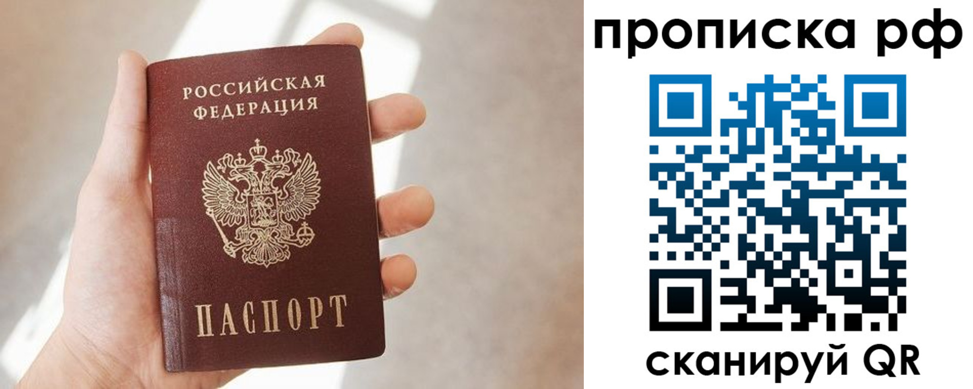 временная регистрация в квартире в Можге