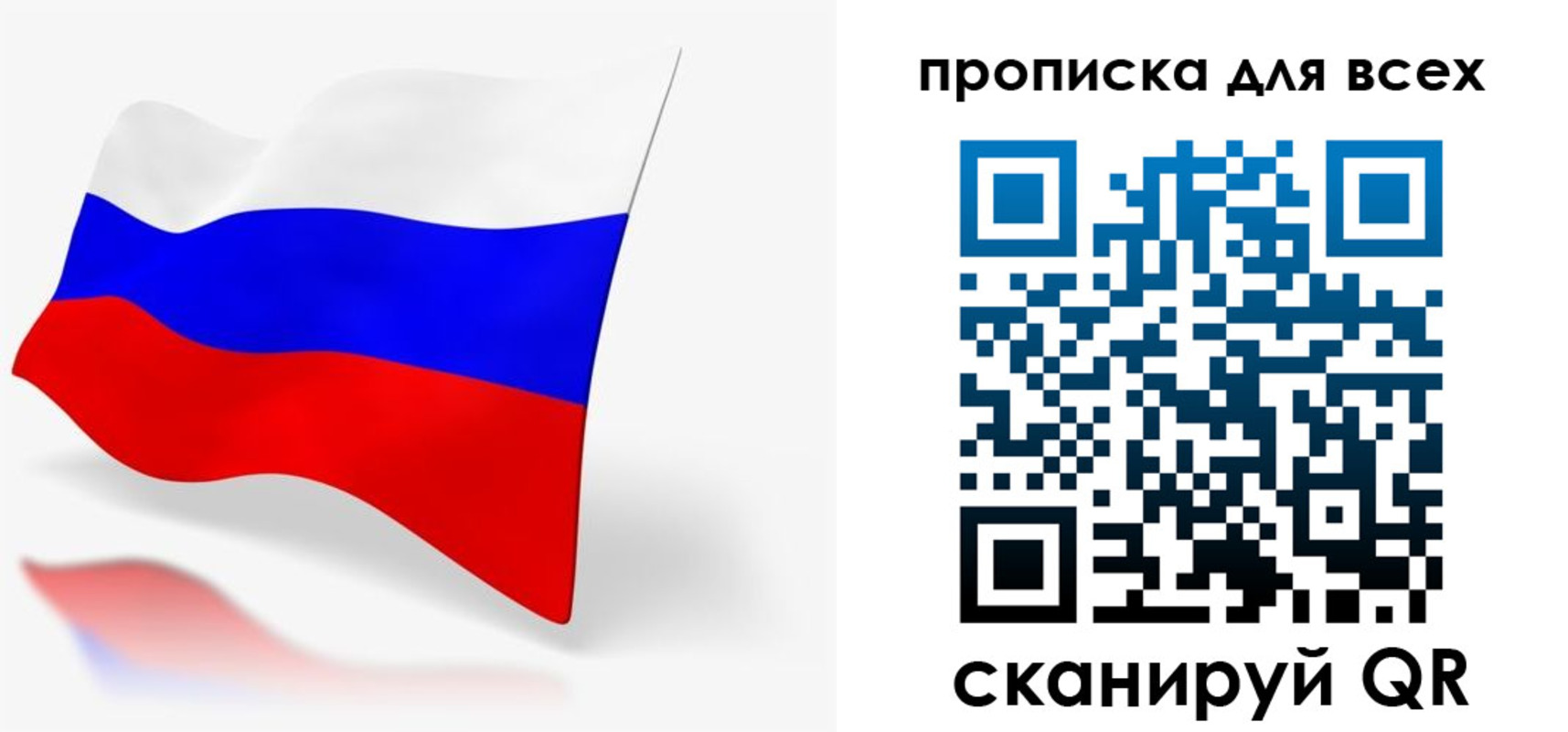 прописка для работы в Можге