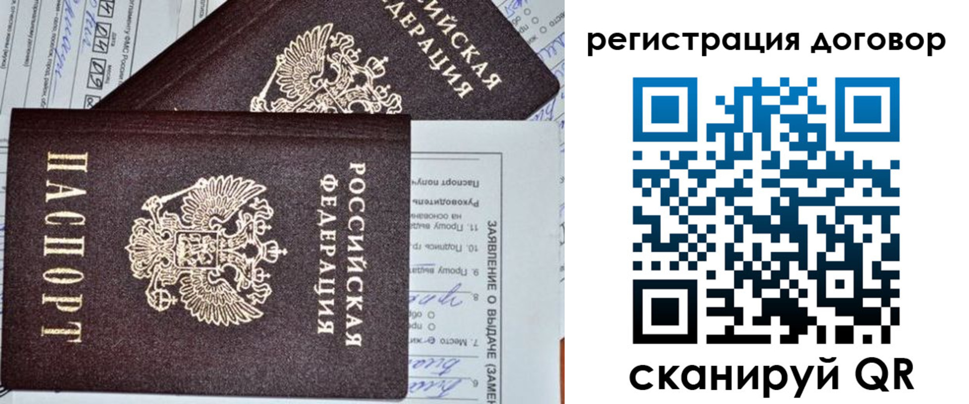 прописка штамп в Можге