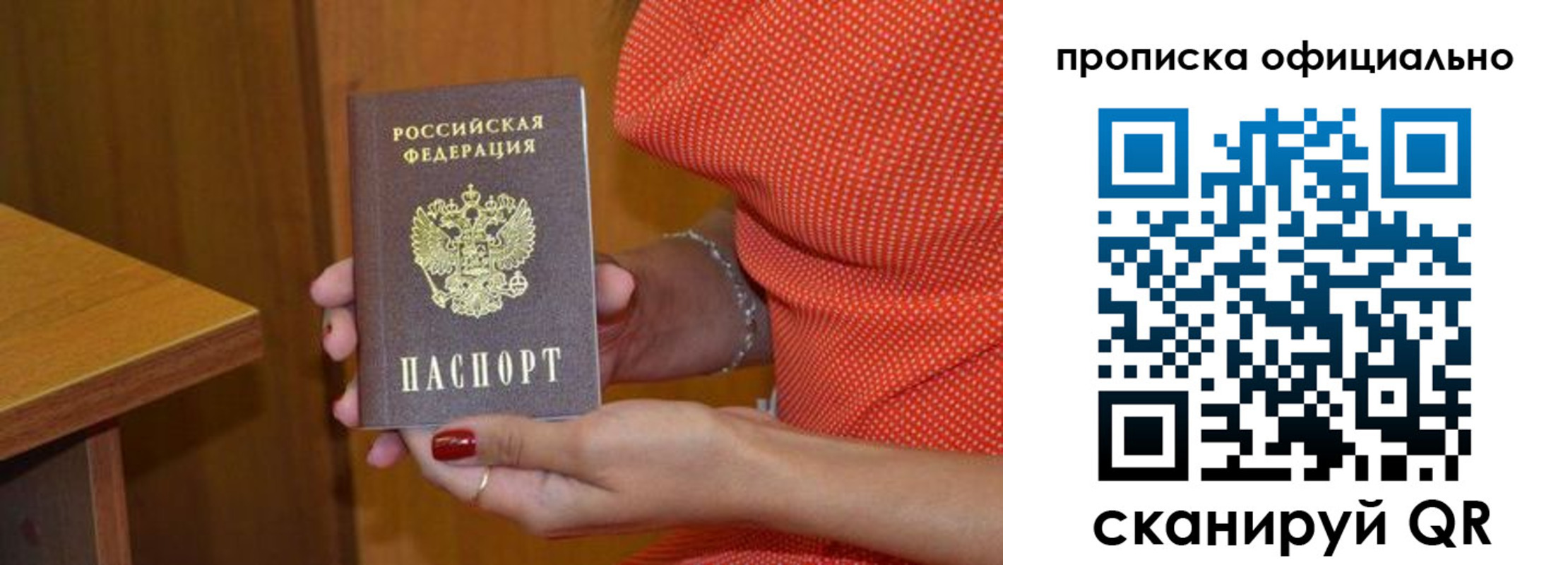 миграционный учет в Можге