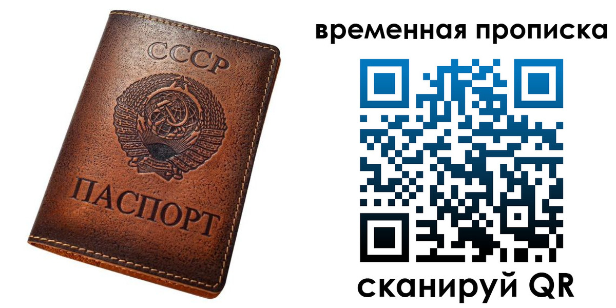 прописка иностранных граждан в Можге