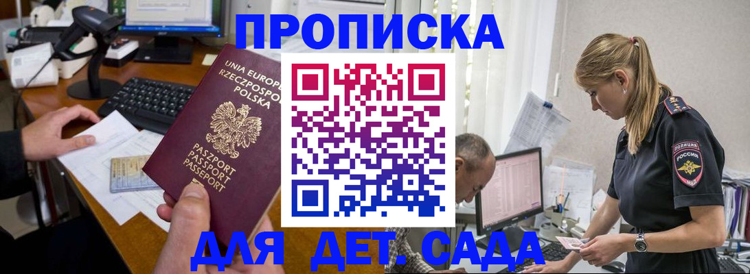 временная регистрация купить в Можге