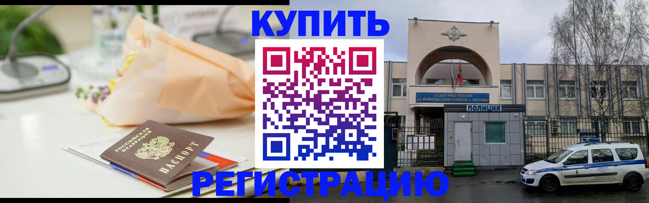 временная регистрация законно в Можге